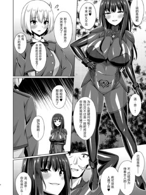 [Imitation Moon (成海優)]彼岸の華は淫らに堕つ+淫らに咲く+奈落に堕つ+奈落で咲く+妖艶に咲き誇る(リコリコ悪堕ち1~5)(リコリス・リコイル)[中国翻訳、日本語][疏碼][心海汉化组、吉O漫研汉化组、个人精翻汉化、不咕鸟汉化组、反叛的鲁智深个人汉化]_004