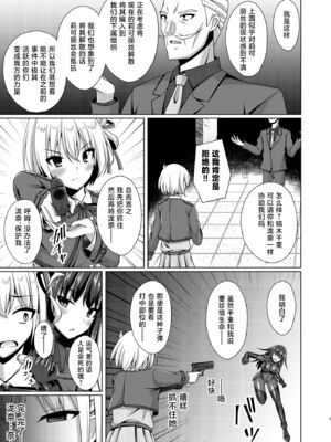 [Imitation Moon (成海優)]彼岸の華は淫らに堕つ+淫らに咲く+奈落に堕つ+奈落で咲く+妖艶に咲き誇る(リコリコ悪堕ち1~5)(リコリス・リコイル)[中国翻訳、日本語][疏碼][心海汉化组、吉O漫研汉化组、个人精翻汉化、不咕鸟汉化组、反叛的鲁智深个人汉化]_005