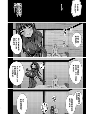 [Imitation Moon (成海優)]彼岸の華は淫らに堕つ+淫らに咲く+奈落に堕つ+奈落で咲く+妖艶に咲き誇る(リコリコ悪堕ち1~5)(リコリス・リコイル)[中国翻訳、日本語][疏碼][心海汉化组、吉O漫研汉化组、个人精翻汉化、不咕鸟汉化组、反叛的鲁智深个人汉化]_008