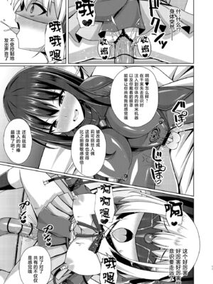 [Imitation Moon (成海優)]彼岸の華は淫らに堕つ+淫らに咲く+奈落に堕つ+奈落で咲く+妖艶に咲き誇る(リコリコ悪堕ち1~5)(リコリス・リコイル)[中国翻訳、日本語][疏碼][心海汉化组、吉O漫研汉化组、个人精翻汉化、不咕鸟汉化组、反叛的鲁智深个人汉化]_011