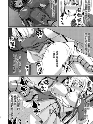 [Imitation Moon (成海優)]彼岸の華は淫らに堕つ+淫らに咲く+奈落に堕つ+奈落で咲く+妖艶に咲き誇る(リコリコ悪堕ち1~5)(リコリス・リコイル)[中国翻訳、日本語][疏碼][心海汉化组、吉O漫研汉化组、个人精翻汉化、不咕鸟汉化组、反叛的鲁智深个人汉化]_016