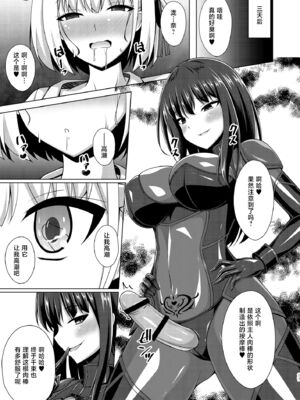 [Imitation Moon (成海優)]彼岸の華は淫らに堕つ+淫らに咲く+奈落に堕つ+奈落で咲く+妖艶に咲き誇る(リコリコ悪堕ち1~5)(リコリス・リコイル)[中国翻訳、日本語][疏碼][心海汉化组、吉O漫研汉化组、个人精翻汉化、不咕鸟汉化组、反叛的鲁智深个人汉化]_017