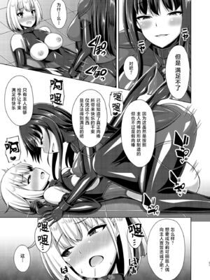 [Imitation Moon (成海優)]彼岸の華は淫らに堕つ+淫らに咲く+奈落に堕つ+奈落で咲く+妖艶に咲き誇る(リコリコ悪堕ち1~5)(リコリス・リコイル)[中国翻訳、日本語][疏碼][心海汉化组、吉O漫研汉化组、个人精翻汉化、不咕鸟汉化组、反叛的鲁智深个人汉化]_021