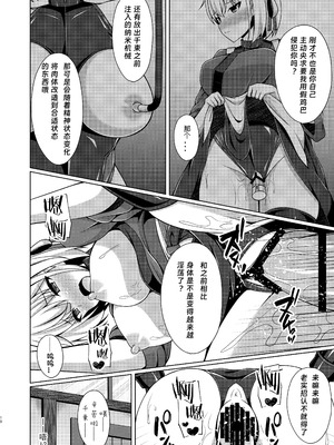 [Imitation Moon (成海優)]彼岸の華は淫らに堕つ+淫らに咲く+奈落に堕つ+奈落で咲く+妖艶に咲き誇る(リコリコ悪堕ち1~5)(リコリス・リコイル)[中国翻訳、日本語][疏碼][心海汉化组、吉O漫研汉化组、个人精翻汉化、不咕鸟汉化组、反叛的鲁智深个人汉化]_035