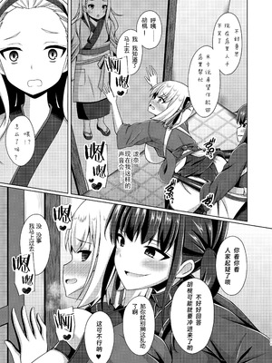 [Imitation Moon (成海優)]彼岸の華は淫らに堕つ+淫らに咲く+奈落に堕つ+奈落で咲く+妖艶に咲き誇る(リコリコ悪堕ち1~5)(リコリス・リコイル)[中国翻訳、日本語][疏碼][心海汉化组、吉O漫研汉化组、个人精翻汉化、不咕鸟汉化组、反叛的鲁智深个人汉化]_036