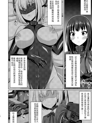 [Imitation Moon (成海優)]彼岸の華は淫らに堕つ+淫らに咲く+奈落に堕つ+奈落で咲く+妖艶に咲き誇る(リコリコ悪堕ち1~5)(リコリス・リコイル)[中国翻訳、日本語][疏碼][心海汉化组、吉O漫研汉化组、个人精翻汉化、不咕鸟汉化组、反叛的鲁智深个人汉化]_039