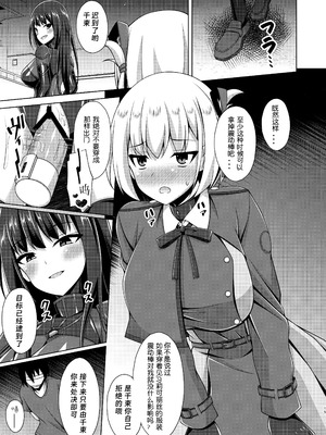 [Imitation Moon (成海優)]彼岸の華は淫らに堕つ+淫らに咲く+奈落に堕つ+奈落で咲く+妖艶に咲き誇る(リコリコ悪堕ち1~5)(リコリス・リコイル)[中国翻訳、日本語][疏碼][心海汉化组、吉O漫研汉化组、个人精翻汉化、不咕鸟汉化组、反叛的鲁智深个人汉化]_040