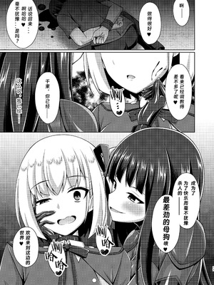 [Imitation Moon (成海優)]彼岸の華は淫らに堕つ+淫らに咲く+奈落に堕つ+奈落で咲く+妖艶に咲き誇る(リコリコ悪堕ち1~5)(リコリス・リコイル)[中国翻訳、日本語][疏碼][心海汉化组、吉O漫研汉化组、个人精翻汉化、不咕鸟汉化组、反叛的鲁智深个人汉化]_042