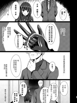 [Imitation Moon (成海優)]彼岸の華は淫らに堕つ+淫らに咲く+奈落に堕つ+奈落で咲く+妖艶に咲き誇る(リコリコ悪堕ち1~5)(リコリス・リコイル)[中国翻訳、日本語][疏碼][心海汉化组、吉O漫研汉化组、个人精翻汉化、不咕鸟汉化组、反叛的鲁智深个人汉化]_045