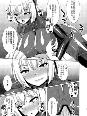 [Imitation Moon (成海優)]彼岸の華は淫らに堕つ+淫らに咲く+奈落に堕つ+奈落で咲く+妖艶に咲き誇る(リコリコ悪堕ち1~5)(リコリス・リコイル)[中国翻訳、日本語][疏碼][心海汉化组、吉O漫研汉化组、个人精翻汉化、不咕鸟汉化组、反叛的鲁智深个人汉化]_050