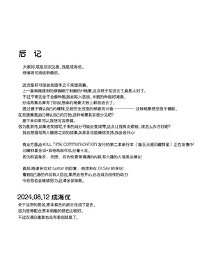 [Imitation Moon (成海優)]彼岸の華は淫らに堕つ+淫らに咲く+奈落に堕つ+奈落で咲く+妖艶に咲き誇る(リコリコ悪堕ち1~5)(リコリス・リコイル)[中国翻訳、日本語][疏碼][心海汉化组、吉O漫研汉化组、个人精翻汉化、不咕鸟汉化组、反叛的鲁智深个人汉化]_054