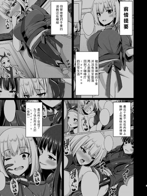 [Imitation Moon (成海優)]彼岸の華は淫らに堕つ+淫らに咲く+奈落に堕つ+奈落で咲く+妖艶に咲き誇る(リコリコ悪堕ち1~5)(リコリス・リコイル)[中国翻訳、日本語][疏碼][心海汉化组、吉O漫研汉化组、个人精翻汉化、不咕鸟汉化组、反叛的鲁智深个人汉化]_057