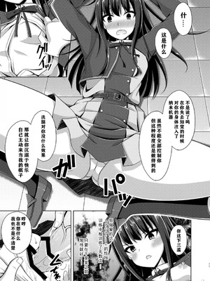 [Imitation Moon (成海優)]彼岸の華は淫らに堕つ+淫らに咲く+奈落に堕つ+奈落で咲く+妖艶に咲き誇る(リコリコ悪堕ち1~5)(リコリス・リコイル)[中国翻訳、日本語][疏碼][心海汉化组、吉O漫研汉化组、个人精翻汉化、不咕鸟汉化组、反叛的鲁智深个人汉化]_065