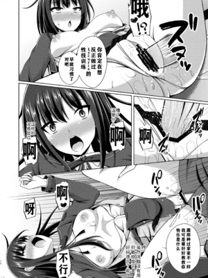 [Imitation Moon (成海優)]彼岸の華は淫らに堕つ+淫らに咲く+奈落に堕つ+奈落で咲く+妖艶に咲き誇る(リコリコ悪堕ち1~5)(リコリス・リコイル)[中国翻訳、日本語][疏碼][心海汉化组、吉O漫研汉化组、个人精翻汉化、不咕鸟汉化组、反叛的鲁智深个人汉化]_066