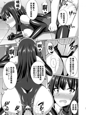 [Imitation Moon (成海優)]彼岸の華は淫らに堕つ+淫らに咲く+奈落に堕つ+奈落で咲く+妖艶に咲き誇る(リコリコ悪堕ち1~5)(リコリス・リコイル)[中国翻訳、日本語][疏碼][心海汉化组、吉O漫研汉化组、个人精翻汉化、不咕鸟汉化组、反叛的鲁智深个人汉化]_075