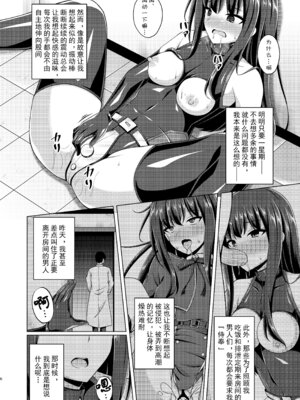 [Imitation Moon (成海優)]彼岸の華は淫らに堕つ+淫らに咲く+奈落に堕つ+奈落で咲く+妖艶に咲き誇る(リコリコ悪堕ち1~5)(リコリス・リコイル)[中国翻訳、日本語][疏碼][心海汉化组、吉O漫研汉化组、个人精翻汉化、不咕鸟汉化组、反叛的鲁智深个人汉化]_088