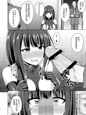 [Imitation Moon (成海優)]彼岸の華は淫らに堕つ+淫らに咲く+奈落に堕つ+奈落で咲く+妖艶に咲き誇る(リコリコ悪堕ち1~5)(リコリス・リコイル)[中国翻訳、日本語][疏碼][心海汉化组、吉O漫研汉化组、个人精翻汉化、不咕鸟汉化组、反叛的鲁智深个人汉化]_090