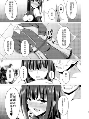 [Imitation Moon (成海優)]彼岸の華は淫らに堕つ+淫らに咲く+奈落に堕つ+奈落で咲く+妖艶に咲き誇る(リコリコ悪堕ち1~5)(リコリス・リコイル)[中国翻訳、日本語][疏碼][心海汉化组、吉O漫研汉化组、个人精翻汉化、不咕鸟汉化组、反叛的鲁智深个人汉化]_099