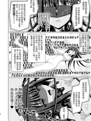 [Imitation Moon (成海優)]彼岸の華は淫らに堕つ+淫らに咲く+奈落に堕つ+奈落で咲く+妖艶に咲き誇る(リコリコ悪堕ち1~5)(リコリス・リコイル)[中国翻訳、日本語][疏碼][心海汉化组、吉O漫研汉化组、个人精翻汉化、不咕鸟汉化组、反叛的鲁智深个人汉化]_106