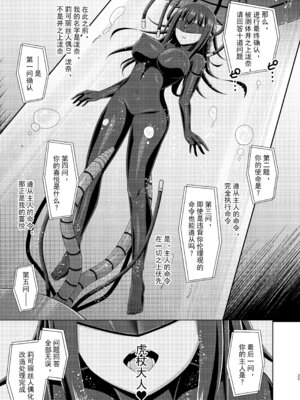 [Imitation Moon (成海優)]彼岸の華は淫らに堕つ+淫らに咲く+奈落に堕つ+奈落で咲く+妖艶に咲き誇る(リコリコ悪堕ち1~5)(リコリス・リコイル)[中国翻訳、日本語][疏碼][心海汉化组、吉O漫研汉化组、个人精翻汉化、不咕鸟汉化组、反叛的鲁智深个人汉化]_107