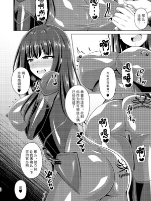 [Imitation Moon (成海優)]彼岸の華は淫らに堕つ+淫らに咲く+奈落に堕つ+奈落で咲く+妖艶に咲き誇る(リコリコ悪堕ち1~5)(リコリス・リコイル)[中国翻訳、日本語][疏碼][心海汉化组、吉O漫研汉化组、个人精翻汉化、不咕鸟汉化组、反叛的鲁智深个人汉化]_110