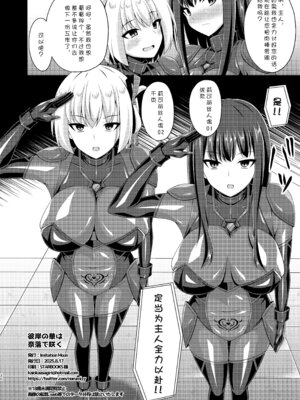 [Imitation Moon (成海優)]彼岸の華は淫らに堕つ+淫らに咲く+奈落に堕つ+奈落で咲く+妖艶に咲き誇る(リコリコ悪堕ち1~5)(リコリス・リコイル)[中国翻訳、日本語][疏碼][心海汉化组、吉O漫研汉化组、个人精翻汉化、不咕鸟汉化组、反叛的鲁智深个人汉化]_112