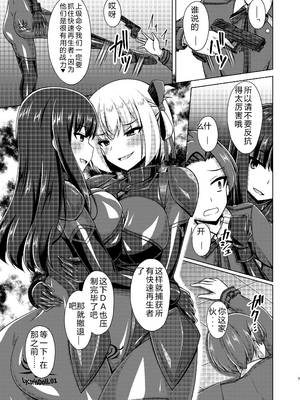 [Imitation Moon (成海優)]彼岸の華は淫らに堕つ+淫らに咲く+奈落に堕つ+奈落で咲く+妖艶に咲き誇る(リコリコ悪堕ち1~5)(リコリス・リコイル)[中国翻訳、日本語][疏碼][心海汉化组、吉O漫研汉化组、个人精翻汉化、不咕鸟汉化组、反叛的鲁智深个人汉化]_119