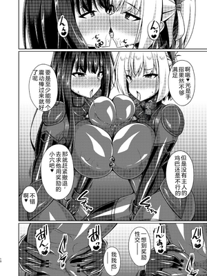 [Imitation Moon (成海優)]彼岸の華は淫らに堕つ+淫らに咲く+奈落に堕つ+奈落で咲く+妖艶に咲き誇る(リコリコ悪堕ち1~5)(リコリス・リコイル)[中国翻訳、日本語][疏碼][心海汉化组、吉O漫研汉化组、个人精翻汉化、不咕鸟汉化组、反叛的鲁智深个人汉化]_122