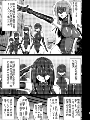 [Imitation Moon (成海優)]彼岸の華は淫らに堕つ+淫らに咲く+奈落に堕つ+奈落で咲く+妖艶に咲き誇る(リコリコ悪堕ち1~5)(リコリス・リコイル)[中国翻訳、日本語][疏碼][心海汉化组、吉O漫研汉化组、个人精翻汉化、不咕鸟汉化组、反叛的鲁智深个人汉化]_125