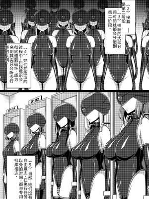 [Imitation Moon (成海優)]彼岸の華は淫らに堕つ+淫らに咲く+奈落に堕つ+奈落で咲く+妖艶に咲き誇る(リコリコ悪堕ち1~5)(リコリス・リコイル)[中国翻訳、日本語][疏碼][心海汉化组、吉O漫研汉化组、个人精翻汉化、不咕鸟汉化组、反叛的鲁智深个人汉化]_127