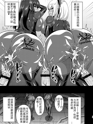 [Imitation Moon (成海優)]彼岸の華は淫らに堕つ+淫らに咲く+奈落に堕つ+奈落で咲く+妖艶に咲き誇る(リコリコ悪堕ち1~5)(リコリス・リコイル)[中国翻訳、日本語][疏碼][心海汉化组、吉O漫研汉化组、个人精翻汉化、不咕鸟汉化组、反叛的鲁智深个人汉化]_131