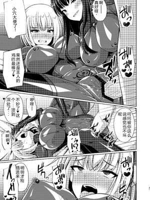 [Imitation Moon (成海優)]彼岸の華は淫らに堕つ+淫らに咲く+奈落に堕つ+奈落で咲く+妖艶に咲き誇る(リコリコ悪堕ち1~5)(リコリス・リコイル)[中国翻訳、日本語][疏碼][心海汉化组、吉O漫研汉化组、个人精翻汉化、不咕鸟汉化组、反叛的鲁智深个人汉化]_133