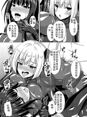 [Imitation Moon (成海優)]彼岸の華は淫らに堕つ+淫らに咲く+奈落に堕つ+奈落で咲く+妖艶に咲き誇る(リコリコ悪堕ち1~5)(リコリス・リコイル)[中国翻訳、日本語][疏碼][心海汉化组、吉O漫研汉化组、个人精翻汉化、不咕鸟汉化组、反叛的鲁智深个人汉化]_135