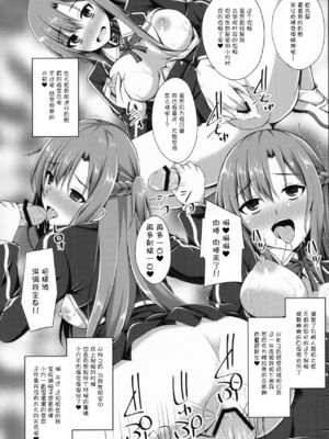 [Imitation Moon (成海優)]SAO悪堕ち 1~5(ソードアート・オンライン)[中国翻訳][不咕鸟x这很恶堕汉化组、紫苑x这很恶堕汉化组]_012