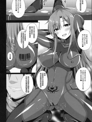 [Imitation Moon (成海優)]SAO悪堕ち 1~5(ソードアート・オンライン)[中国翻訳][不咕鸟x这很恶堕汉化组、紫苑x这很恶堕汉化组]_022