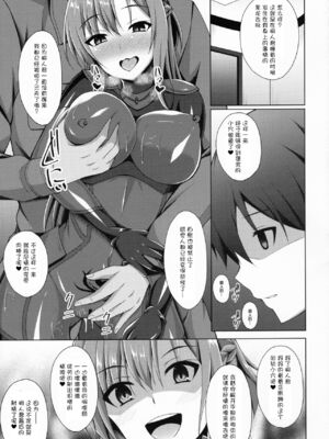 [Imitation Moon (成海優)]SAO悪堕ち 1~5(ソードアート・オンライン)[中国翻訳][不咕鸟x这很恶堕汉化组、紫苑x这很恶堕汉化组]_023