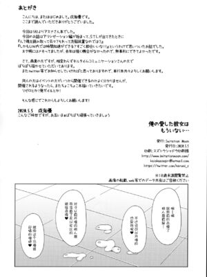 [Imitation Moon (成海優)]SAO悪堕ち 1~5(ソードアート・オンライン)[中国翻訳][不咕鸟x这很恶堕汉化组、紫苑x这很恶堕汉化组]_024