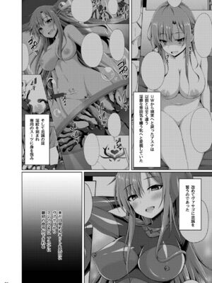 [Imitation Moon (成海優)]SAO悪堕ち 1~5(ソードアート・オンライン)[中国翻訳][不咕鸟x这很恶堕汉化组、紫苑x这很恶堕汉化组]_030