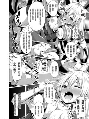 [Imitation Moon (成海優)]SAO悪堕ち 1~5(ソードアート・オンライン)[中国翻訳][不咕鸟x这很恶堕汉化组、紫苑x这很恶堕汉化组]_034