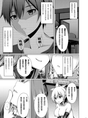 [Imitation Moon (成海優)]SAO悪堕ち 1~5(ソードアート・オンライン)[中国翻訳][不咕鸟x这很恶堕汉化组、紫苑x这很恶堕汉化组]_041