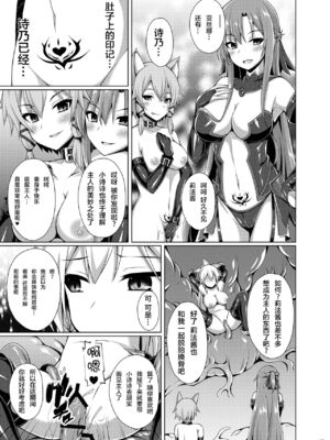 [Imitation Moon (成海優)]SAO悪堕ち 1~5(ソードアート・オンライン)[中国翻訳][不咕鸟x这很恶堕汉化组、紫苑x这很恶堕汉化组]_045