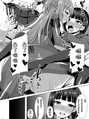 [Imitation Moon (成海優)]SAO悪堕ち 1~5(ソードアート・オンライン)[中国翻訳][不咕鸟x这很恶堕汉化组、紫苑x这很恶堕汉化组]_052