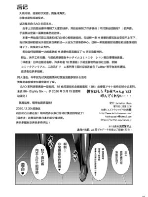 [Imitation Moon (成海優)]SAO悪堕ち 1~5(ソードアート・オンライン)[中国翻訳][不咕鸟x这很恶堕汉化组、紫苑x这很恶堕汉化组]_053