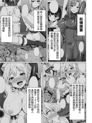 [Imitation Moon (成海優)]SAO悪堕ち 1~5(ソードアート・オンライン)[中国翻訳][不咕鸟x这很恶堕汉化组、紫苑x这很恶堕汉化组]_059