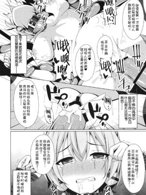 [Imitation Moon (成海優)]SAO悪堕ち 1~5(ソードアート・オンライン)[中国翻訳][不咕鸟x这很恶堕汉化组、紫苑x这很恶堕汉化组]_064