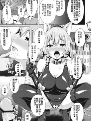 [Imitation Moon (成海優)]SAO悪堕ち 1~5(ソードアート・オンライン)[中国翻訳][不咕鸟x这很恶堕汉化组、紫苑x这很恶堕汉化组]_077