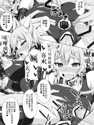 [Imitation Moon (成海優)]SAO悪堕ち 1~5(ソードアート・オンライン)[中国翻訳][不咕鸟x这很恶堕汉化组、紫苑x这很恶堕汉化组]_079