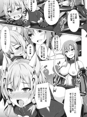 [Imitation Moon (成海優)]SAO悪堕ち 1~5(ソードアート・オンライン)[中国翻訳][不咕鸟x这很恶堕汉化组、紫苑x这很恶堕汉化组]_083