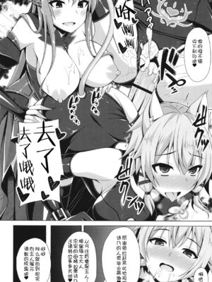 [Imitation Moon (成海優)]SAO悪堕ち 1~5(ソードアート・オンライン)[中国翻訳][不咕鸟x这很恶堕汉化组、紫苑x这很恶堕汉化组]_084