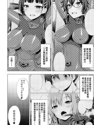 [Imitation Moon (成海優)]SAO悪堕ち 1~5(ソードアート・オンライン)[中国翻訳][不咕鸟x这很恶堕汉化组、紫苑x这很恶堕汉化组]_089